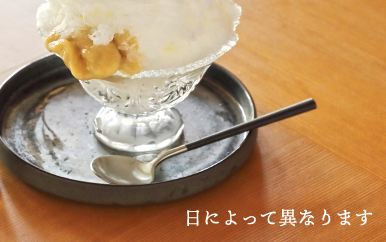 本日のかき氷