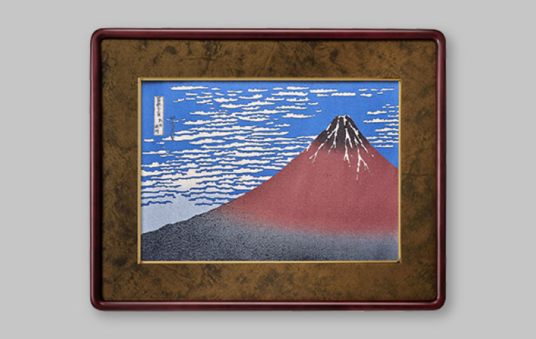葛飾北斎 富嶽三十六景『凱風快晴』