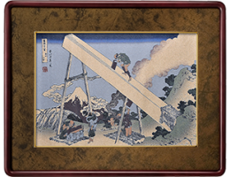 遠江山中