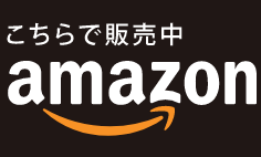 Amazonでも葛飾北斎『富嶽三十六景』の織作品をお買い求めいただけます！